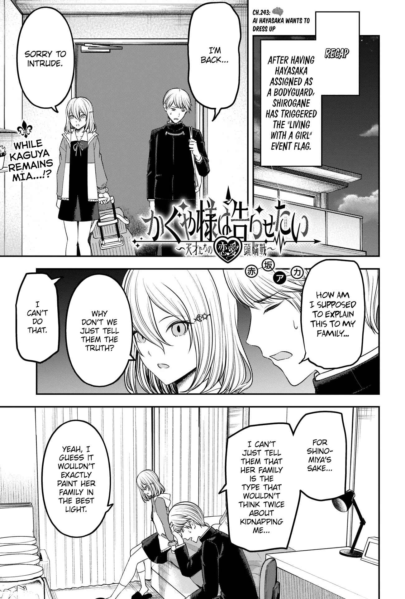 Page 1 Chapter 243 Kaguya-sama wa Kokurasetai: Tensai-tachi no Renai Zunousen