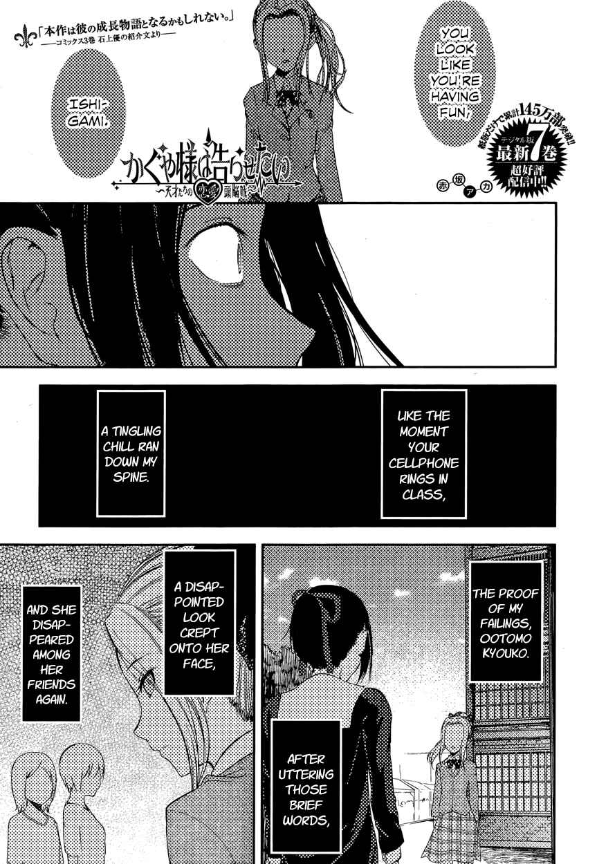 Page 1 Chapter 88 Kaguya-sama wa Kokurasetai: Tensai-tachi no Renai Zunousen