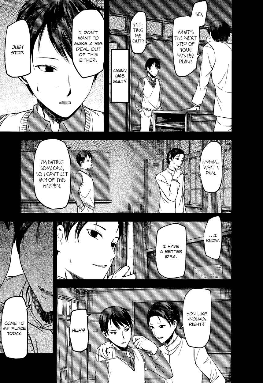 Page 11 Chapter 88 Kaguya-sama wa Kokurasetai: Tensai-tachi no Renai Zunousen