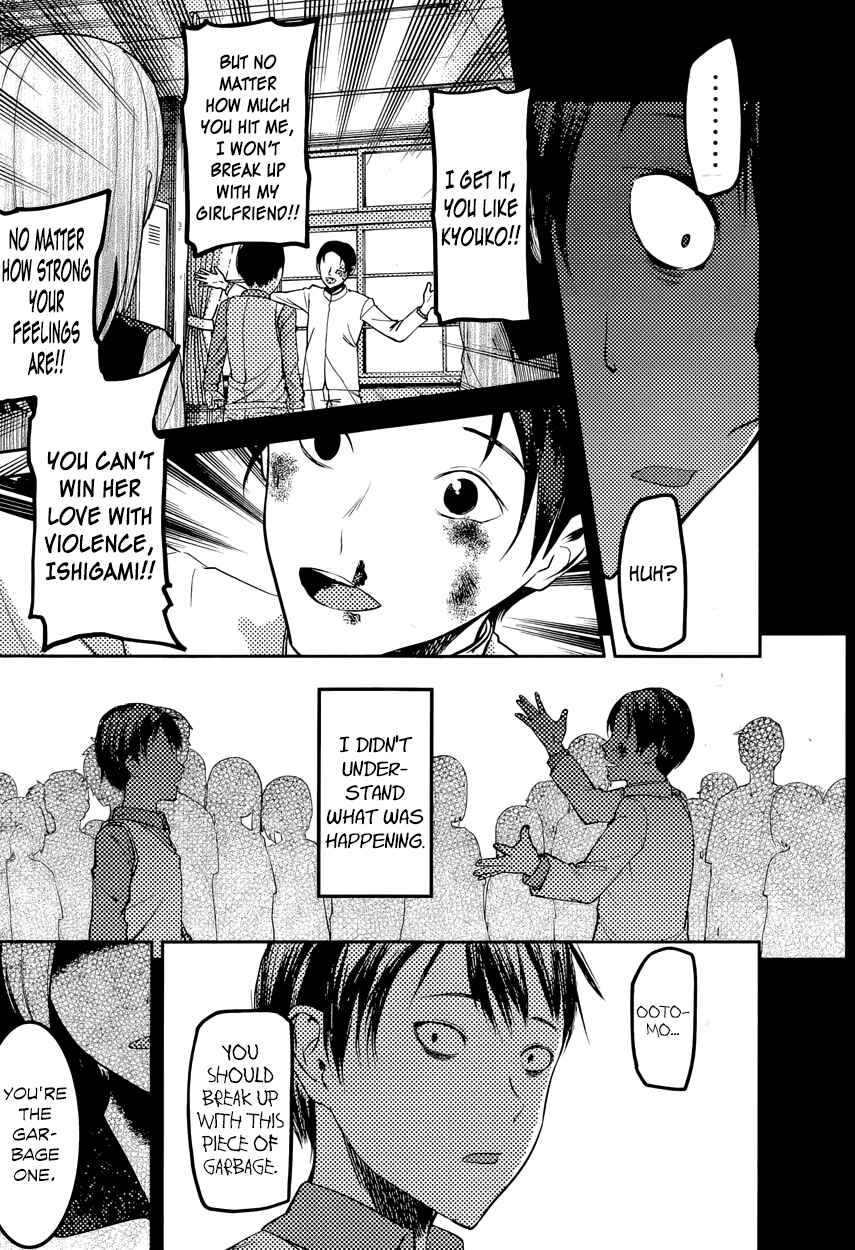 Page 15 Chapter 88 Kaguya-sama wa Kokurasetai: Tensai-tachi no Renai Zunousen