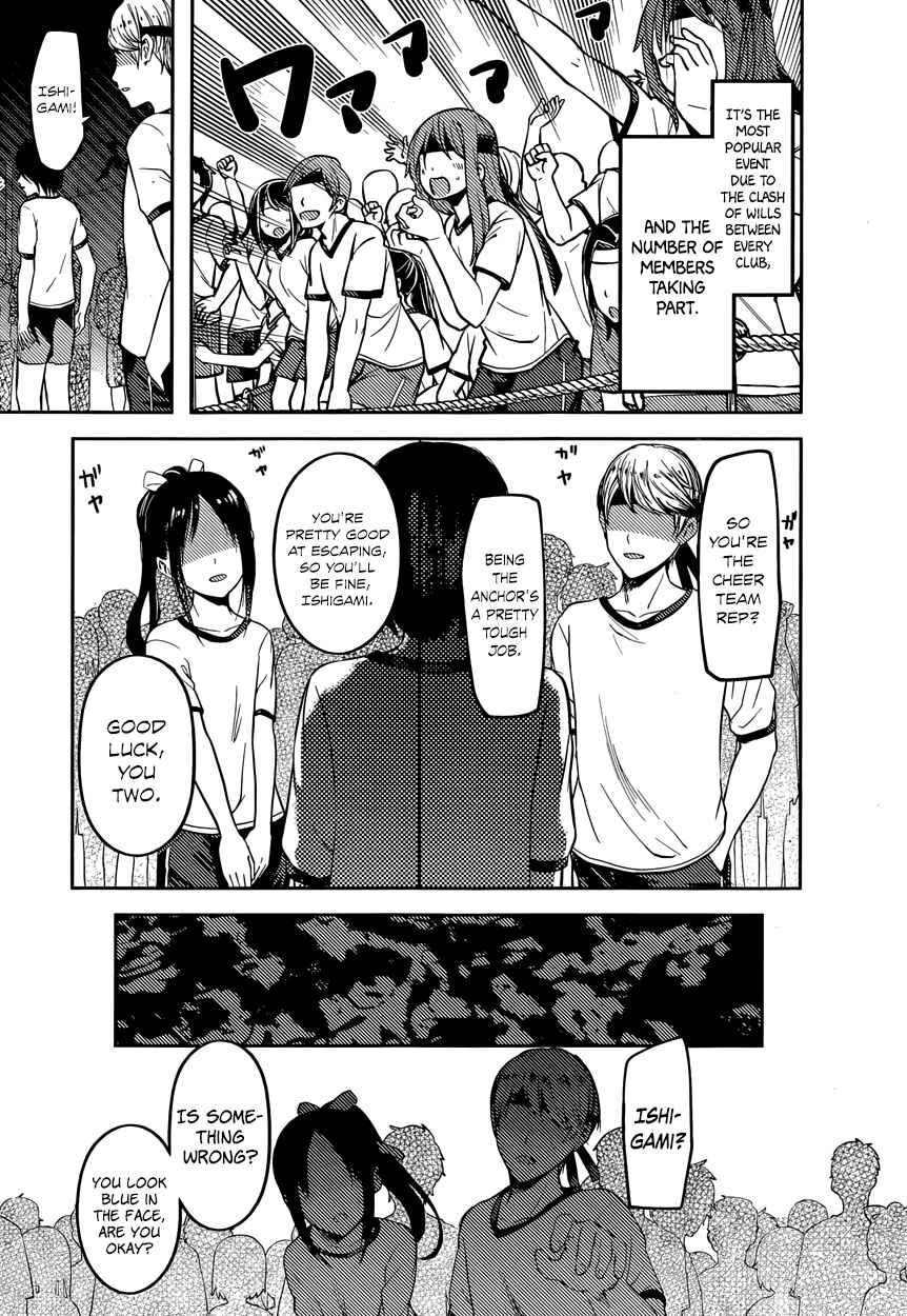 Page 5 Chapter 88 Kaguya-sama wa Kokurasetai: Tensai-tachi no Renai Zunousen
