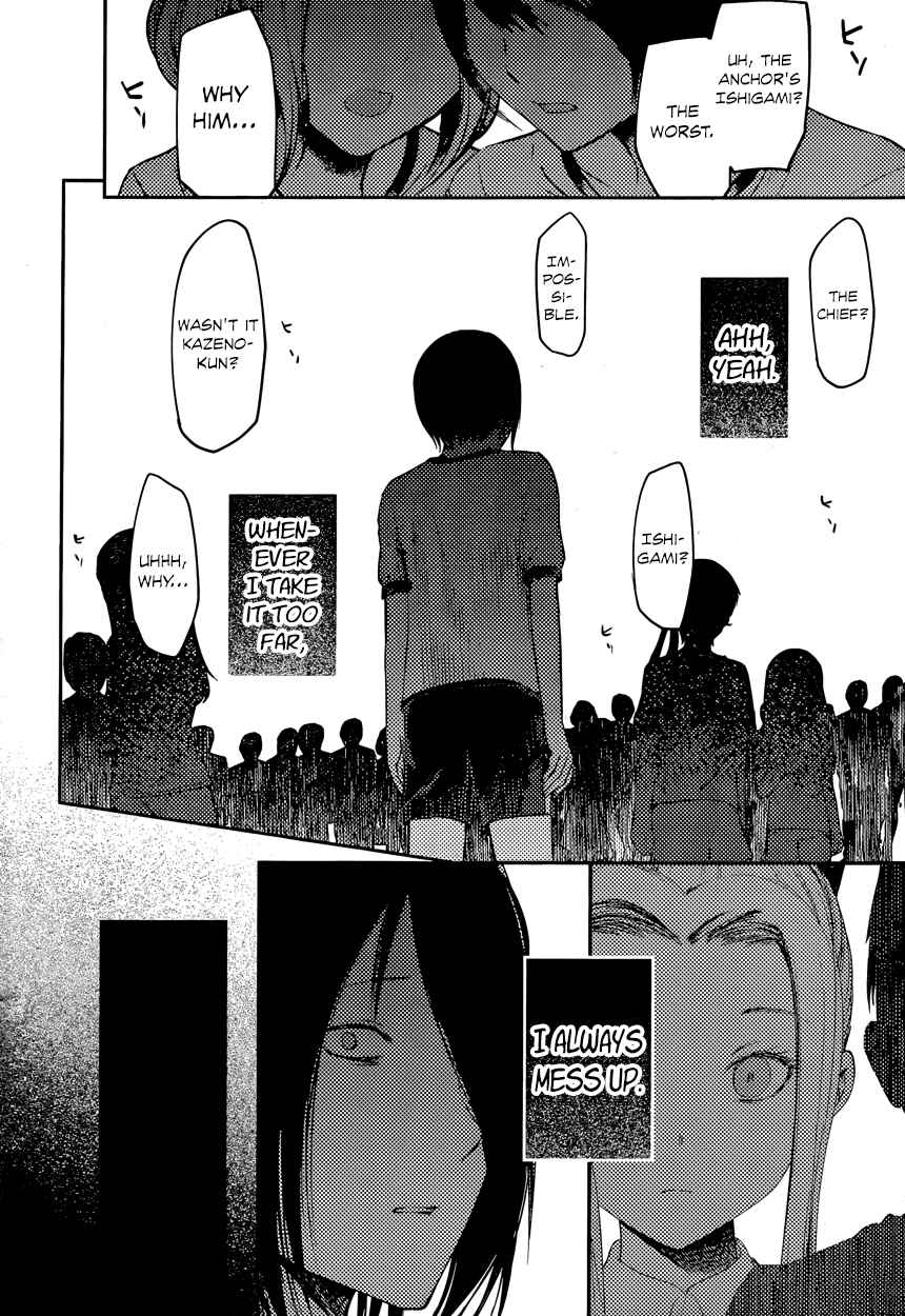 Page 6 Chapter 88 Kaguya-sama wa Kokurasetai: Tensai-tachi no Renai Zunousen