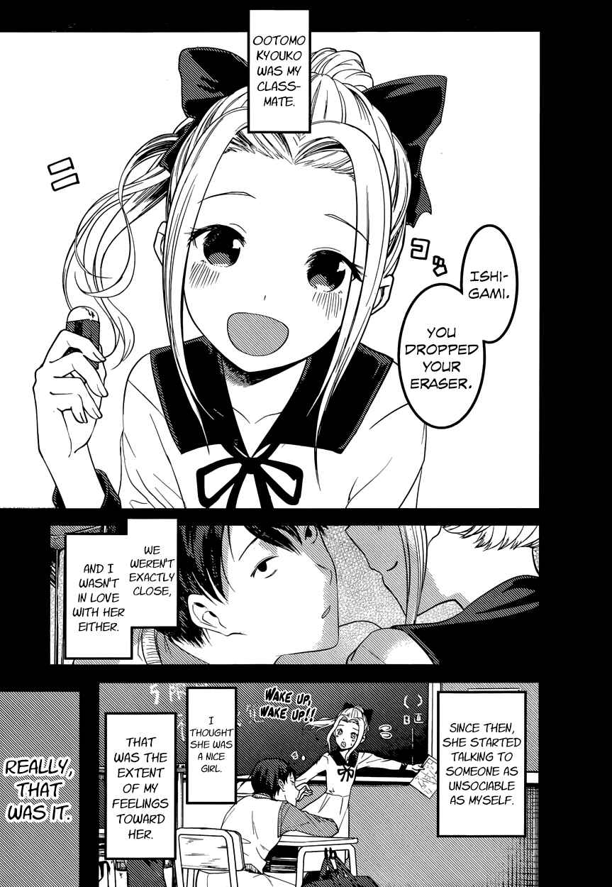 Page 7 Chapter 88 Kaguya-sama wa Kokurasetai: Tensai-tachi no Renai Zunousen
