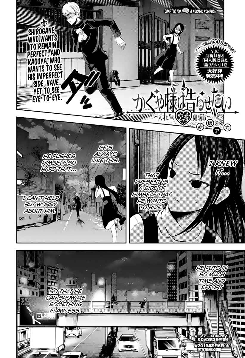 Page 3 Chapter 150 Kaguya-sama wa Kokurasetai: Tensai-tachi no Renai Zunousen