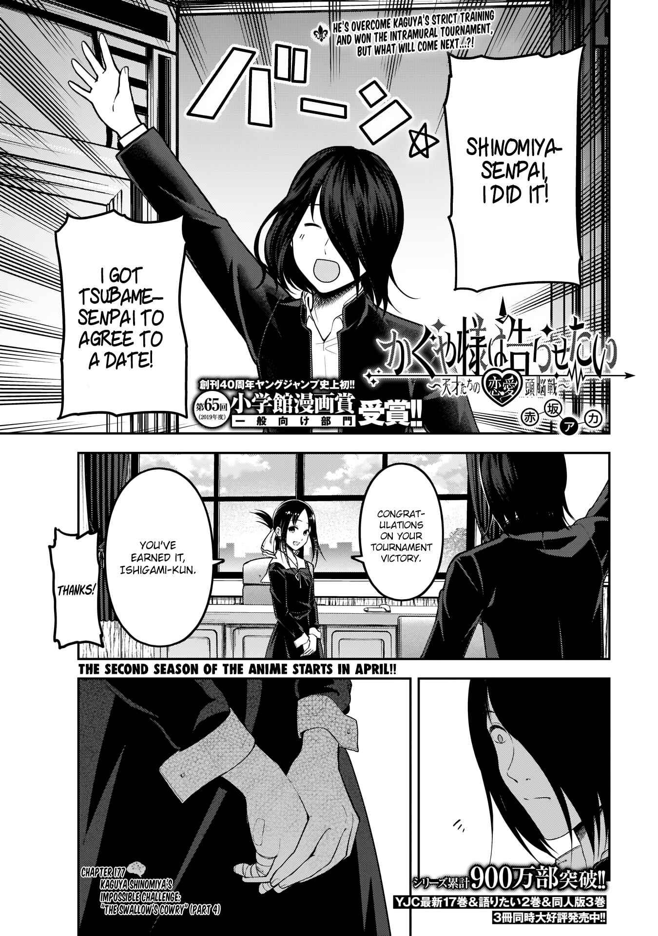 Page 1 Chapter 177 Kaguya-sama wa Kokurasetai: Tensai-tachi no Renai Zunousen