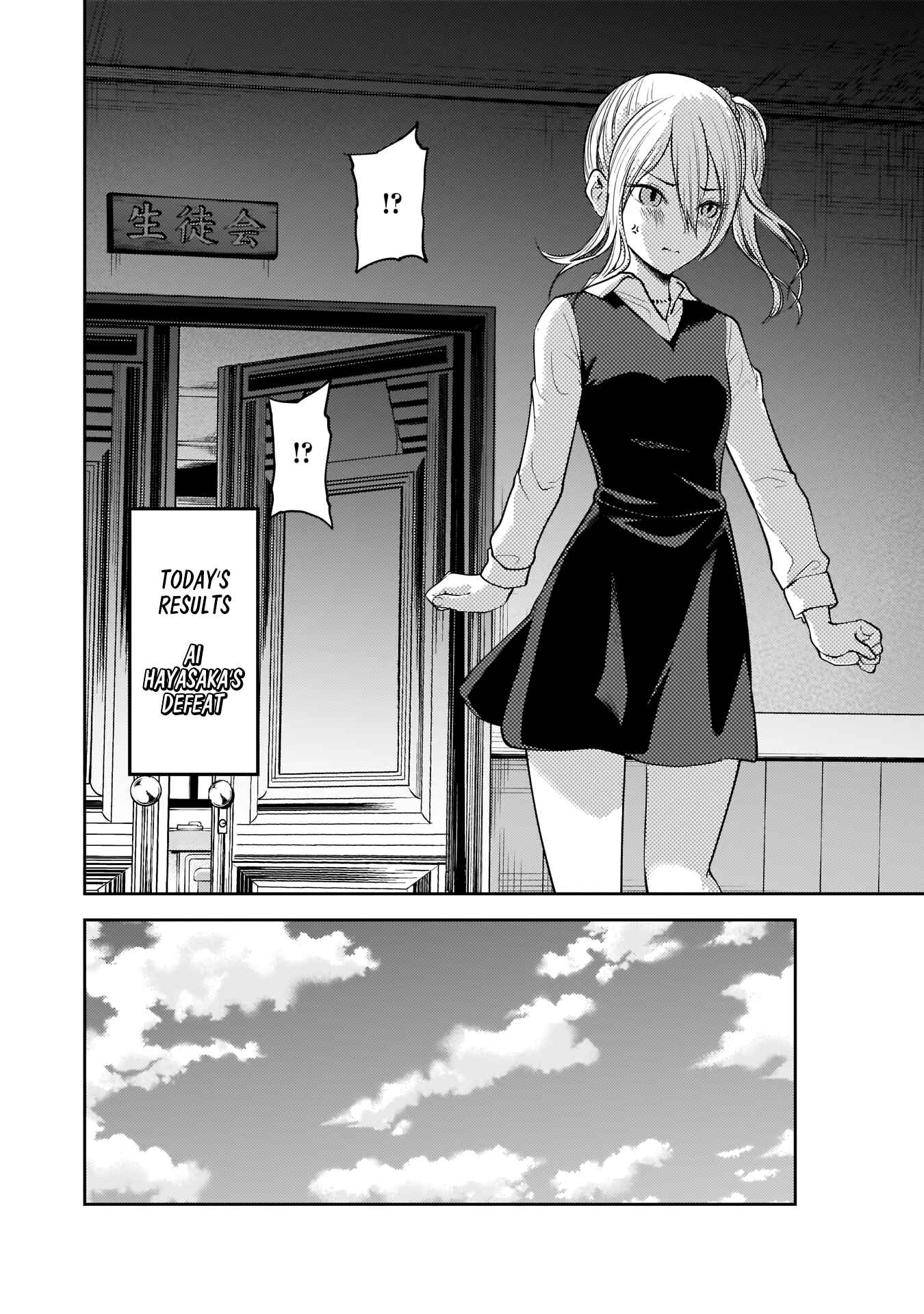 Page 17 Chapter 177 Kaguya-sama wa Kokurasetai: Tensai-tachi no Renai Zunousen