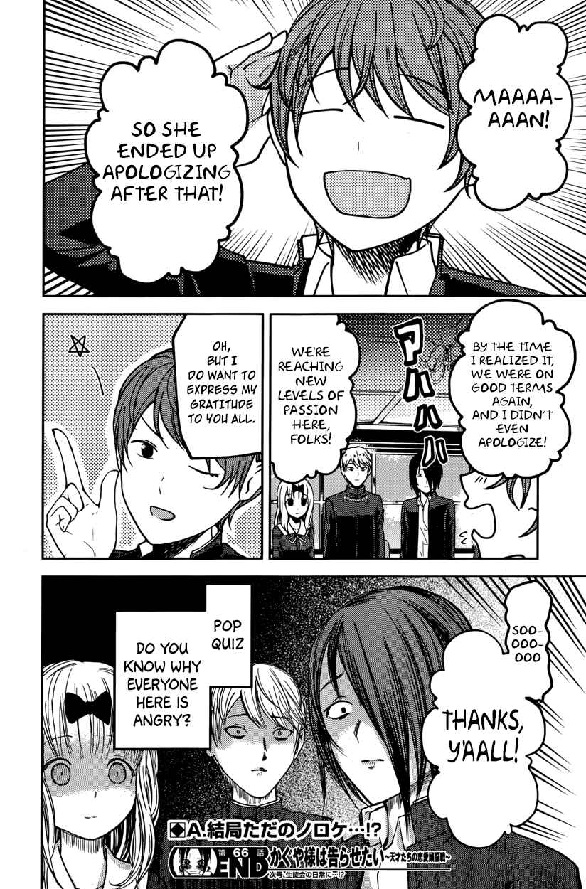 Page 18 Chapter 76 Kaguya-sama wa Kokurasetai: Tensai-tachi no Renai Zunousen
