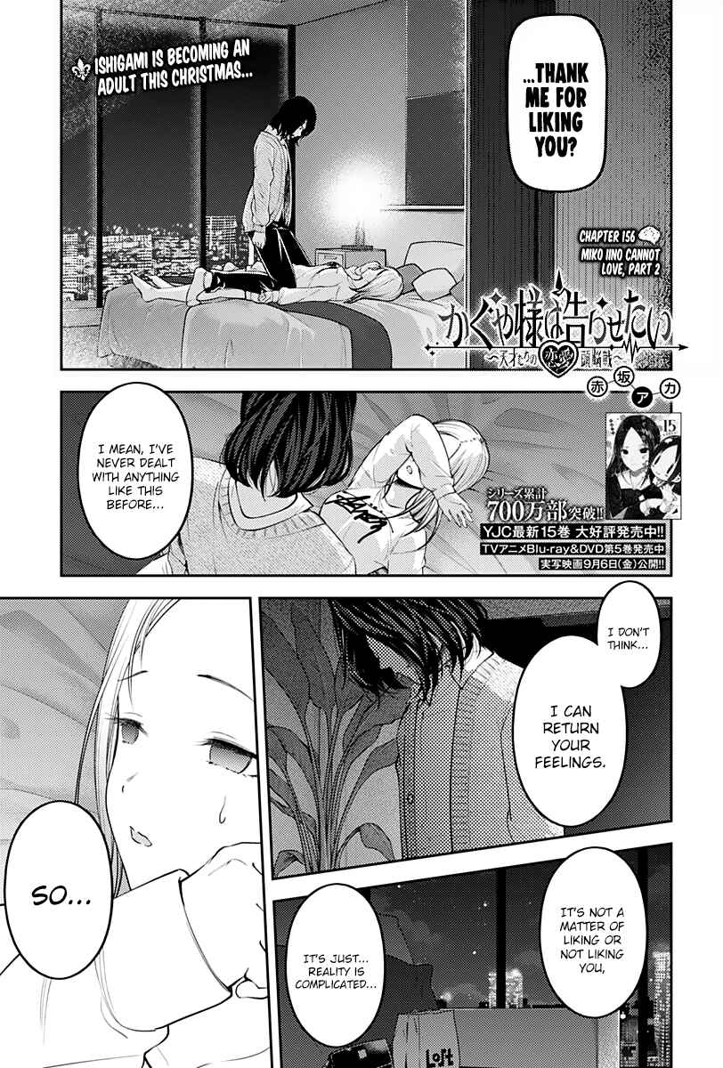 Page 1 Chapter 156 Kaguya-sama wa Kokurasetai: Tensai-tachi no Renai Zunousen
