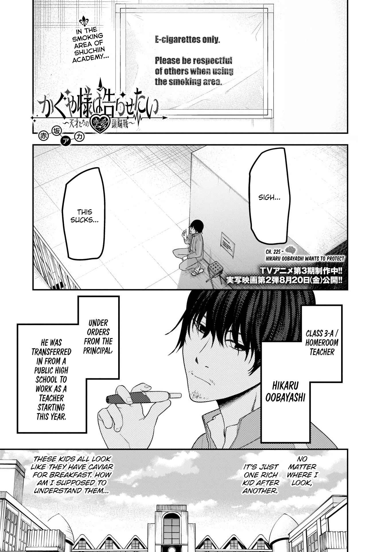 Page 1 Chapter 225 Kaguya-sama wa Kokurasetai: Tensai-tachi no Renai Zunousen
