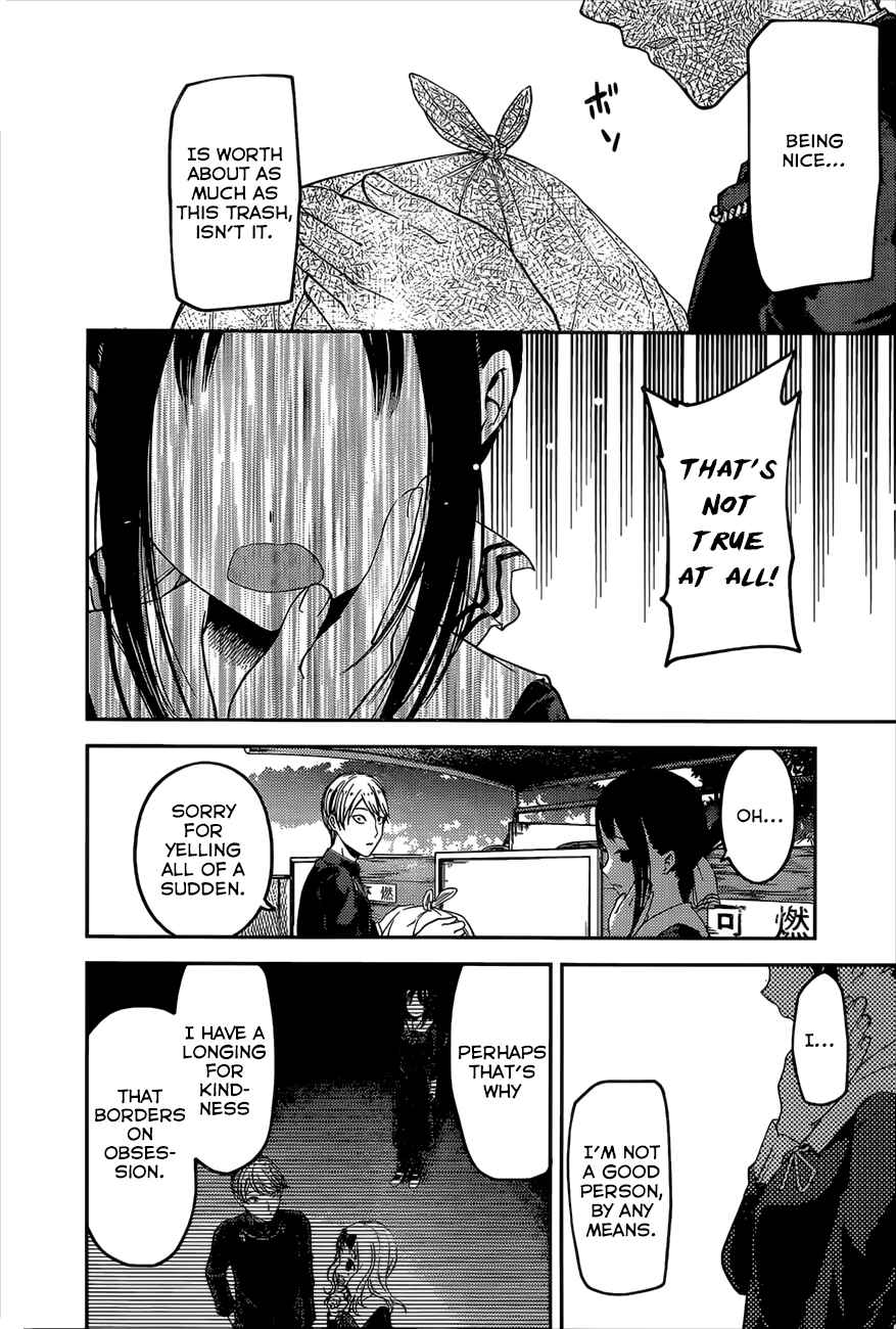 Page 15 Chapter 92 Kaguya-sama wa Kokurasetai: Tensai-tachi no Renai Zunousen