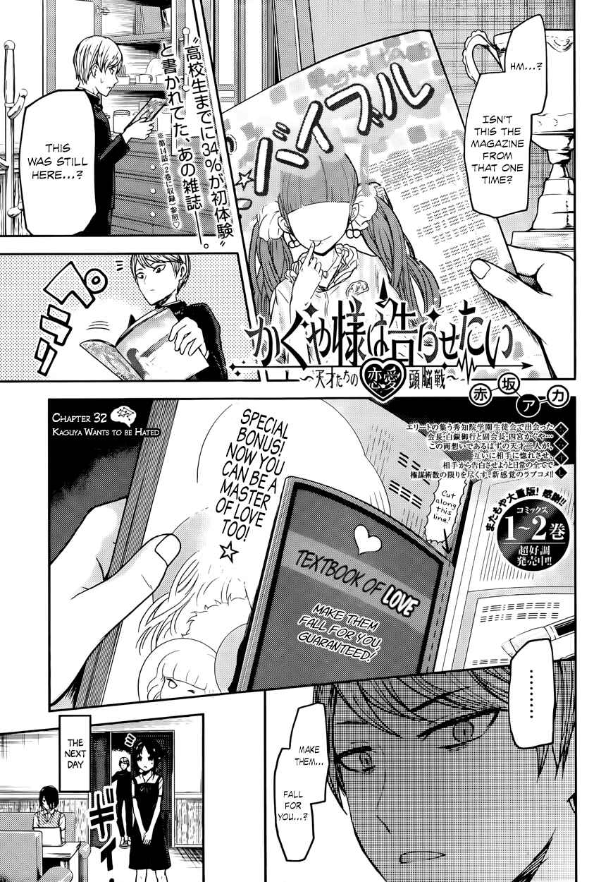 Page 1 Chapter 32 Kaguya-sama wa Kokurasetai: Tensai-tachi no Renai Zunousen