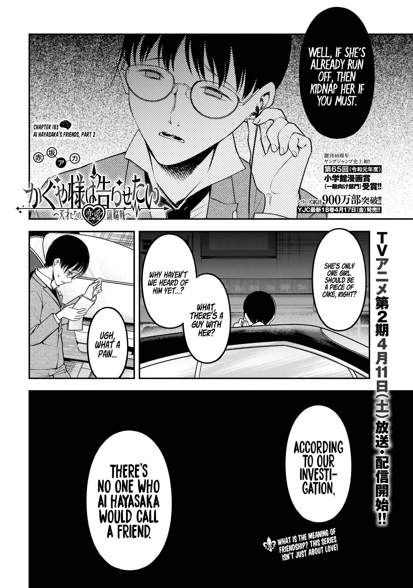 Page 3 Chapter 183 Kaguya-sama wa Kokurasetai: Tensai-tachi no Renai Zunousen