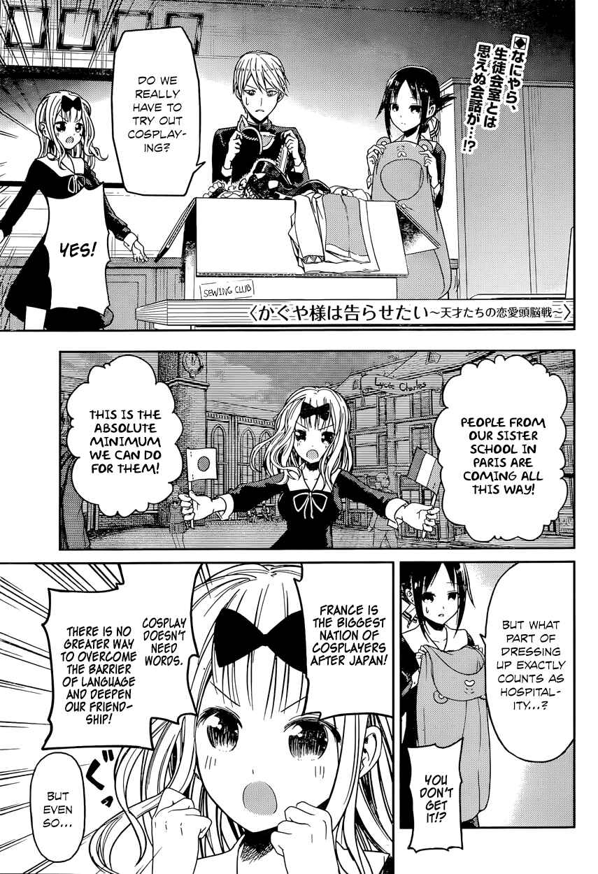 Page 1 Chapter 17 Kaguya-sama wa Kokurasetai: Tensai-tachi no Renai Zunousen