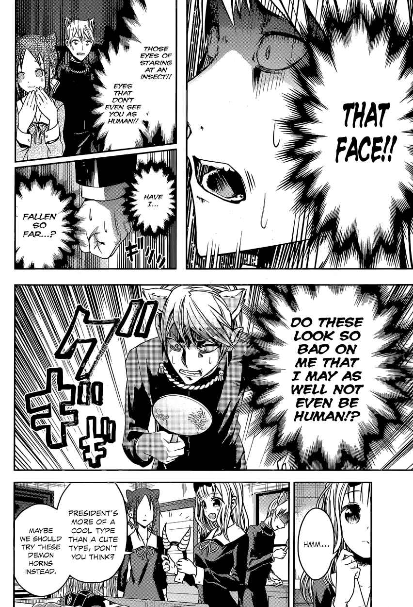 Page 12 Chapter 17 Kaguya-sama wa Kokurasetai: Tensai-tachi no Renai Zunousen