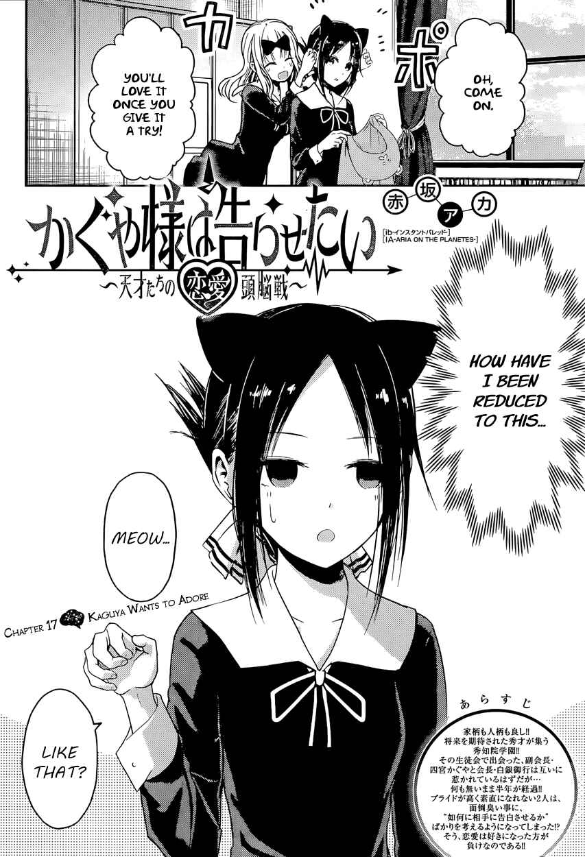 Page 2 Chapter 17 Kaguya-sama wa Kokurasetai: Tensai-tachi no Renai Zunousen