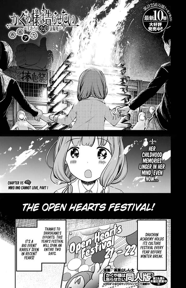 Page 1 Chapter 115 Kaguya-sama wa Kokurasetai: Tensai-tachi no Renai Zunousen
