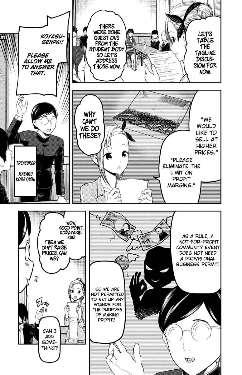 Page 10 Chapter 115 Kaguya-sama wa Kokurasetai: Tensai-tachi no Renai Zunousen