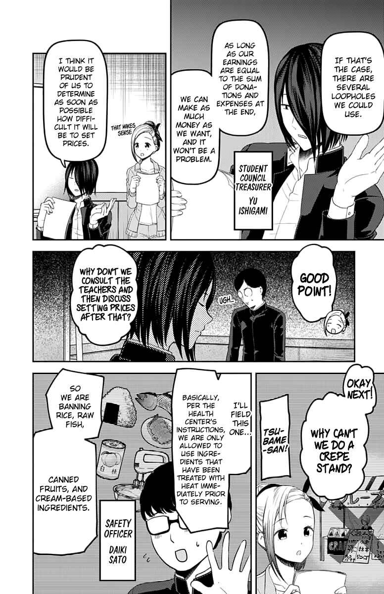 Page 11 Chapter 115 Kaguya-sama wa Kokurasetai: Tensai-tachi no Renai Zunousen
