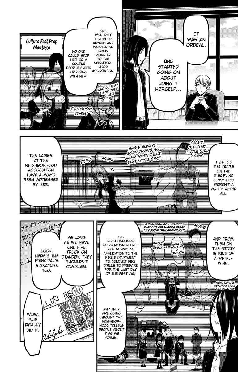 Page 17 Chapter 115 Kaguya-sama wa Kokurasetai: Tensai-tachi no Renai Zunousen