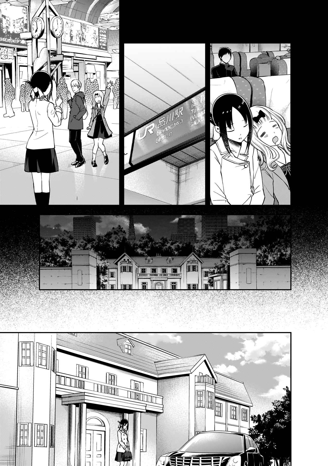 Page 14 Chapter 187 Kaguya-sama wa Kokurasetai: Tensai-tachi no Renai Zunousen