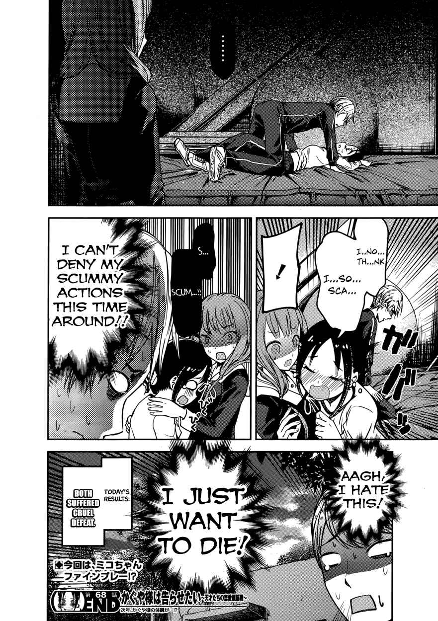 Page 20 Chapter 78 Kaguya-sama wa Kokurasetai: Tensai-tachi no Renai Zunousen