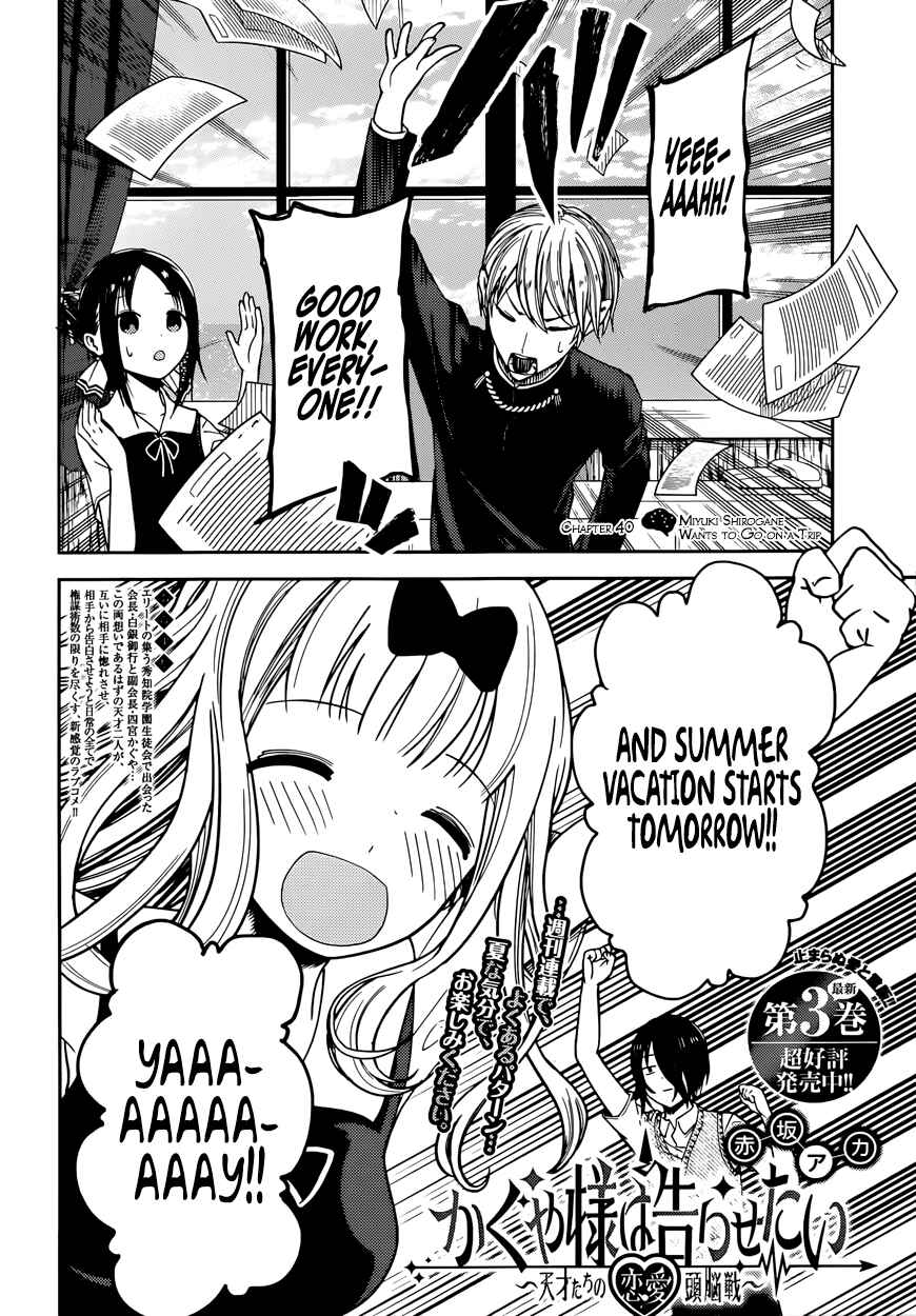 Page 2 Chapter 40 Kaguya-sama wa Kokurasetai: Tensai-tachi no Renai Zunousen