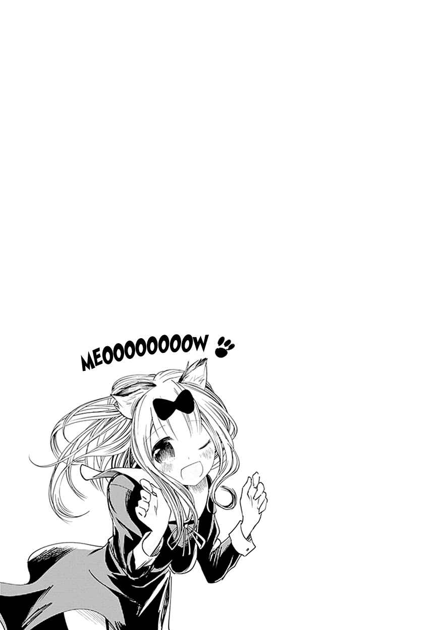 Page 11 Chapter 20.5 Kaguya-sama wa Kokurasetai: Tensai-tachi no Renai Zunousen