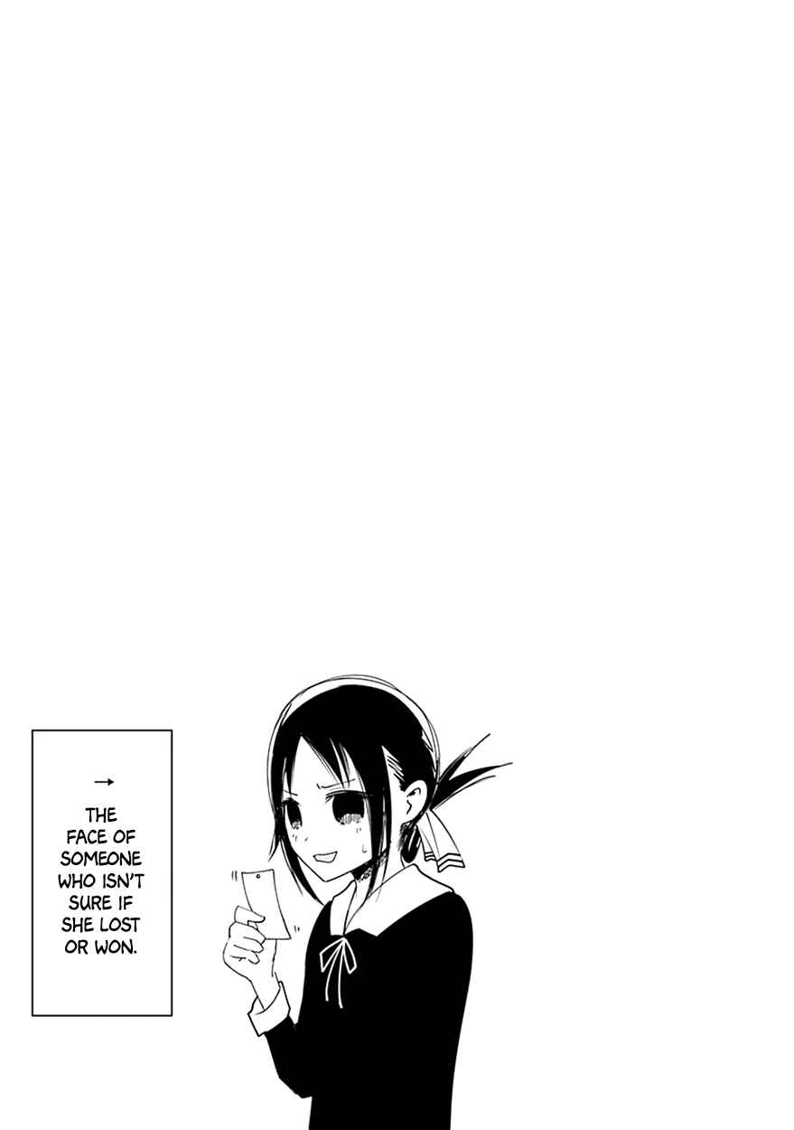 Page 12 Chapter 20.5 Kaguya-sama wa Kokurasetai: Tensai-tachi no Renai Zunousen