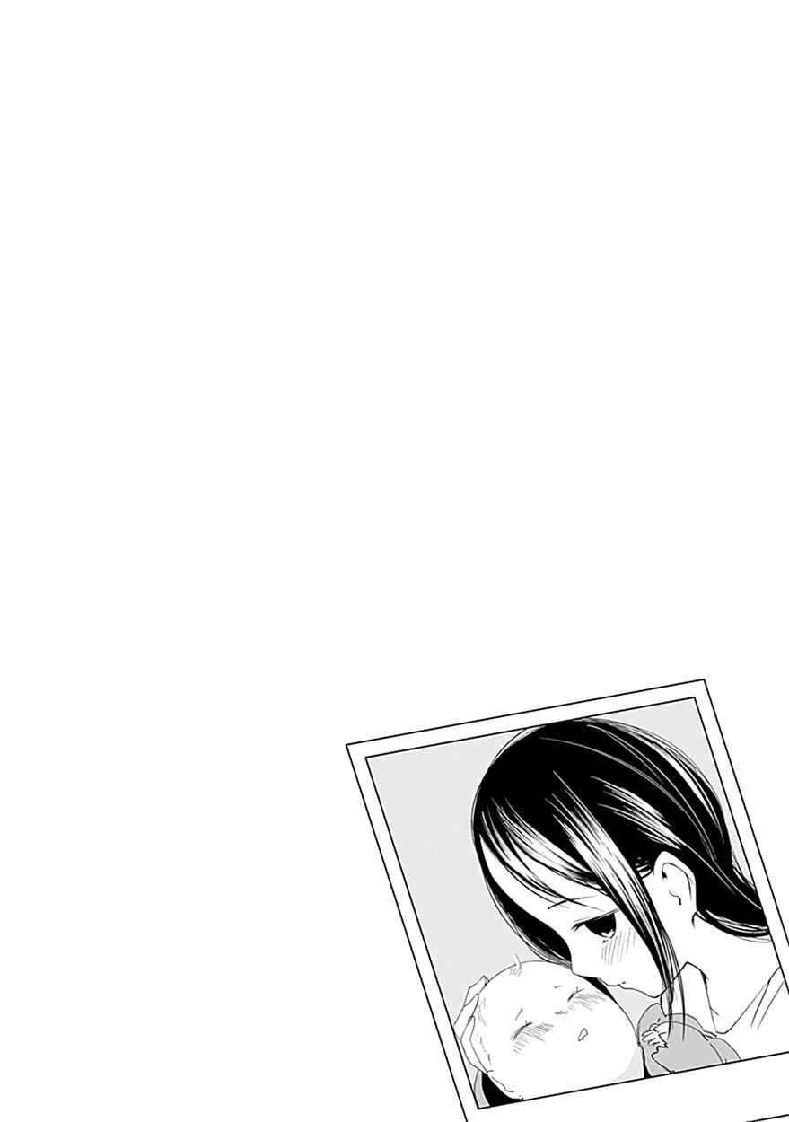 Page 8 Chapter 20.5 Kaguya-sama wa Kokurasetai: Tensai-tachi no Renai Zunousen