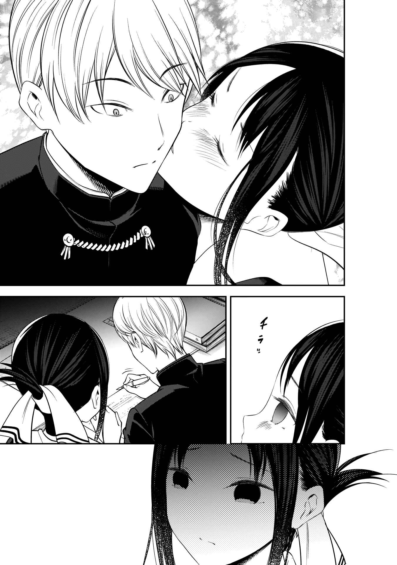 Page 17 Chapter 175 Kaguya-sama wa Kokurasetai: Tensai-tachi no Renai Zunousen