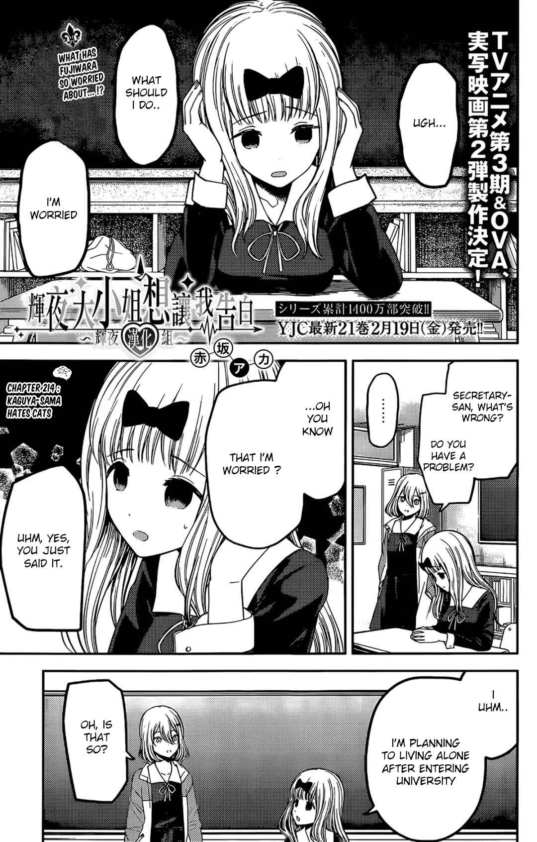 Page 2 Chapter 214 Kaguya-sama wa Kokurasetai: Tensai-tachi no Renai Zunousen