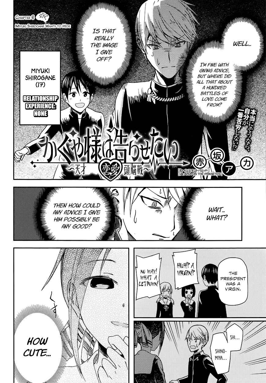 Page 2 Chapter 6 Kaguya-sama wa Kokurasetai: Tensai-tachi no Renai Zunousen