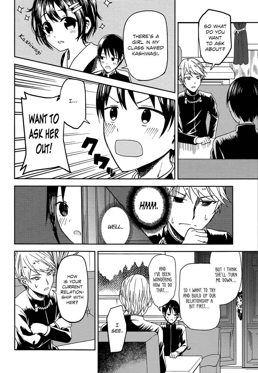 Page 4 Chapter 6 Kaguya-sama wa Kokurasetai: Tensai-tachi no Renai Zunousen