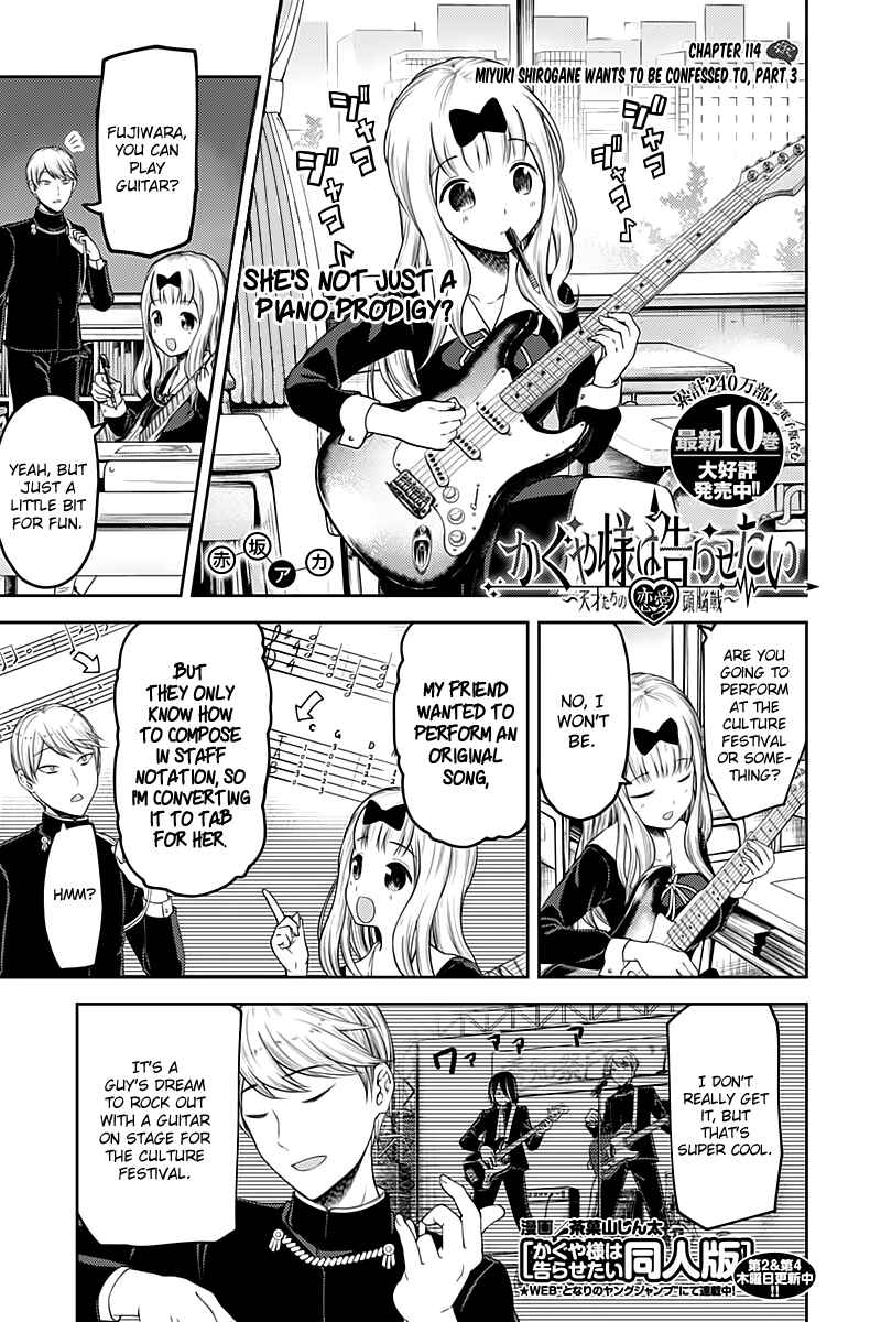 Page 1 Chapter 114 Kaguya-sama wa Kokurasetai: Tensai-tachi no Renai Zunousen