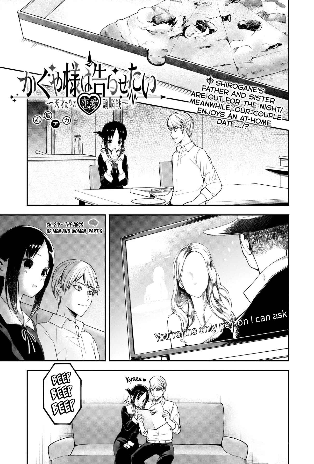 Page 1 Chapter 219 Kaguya-sama wa Kokurasetai: Tensai-tachi no Renai Zunousen