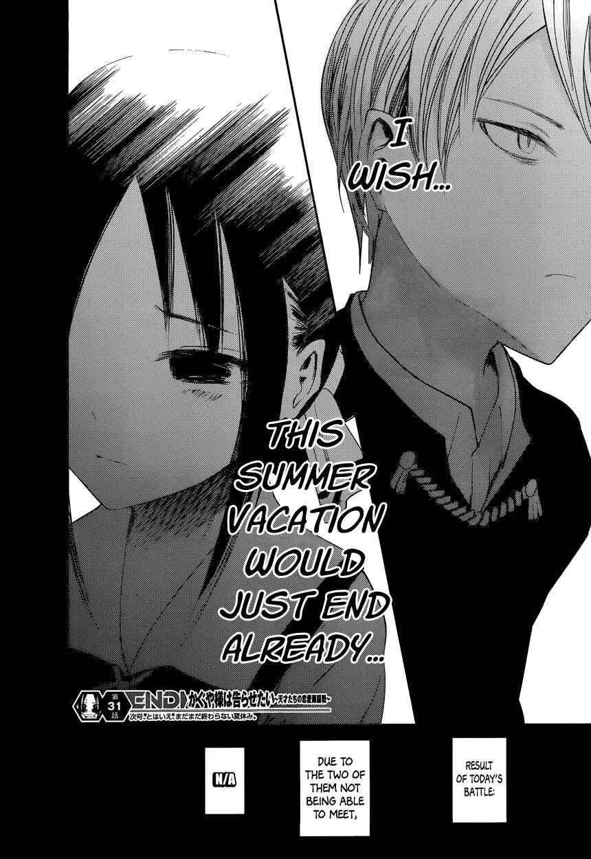 Page 18 Chapter 41 Kaguya-sama wa Kokurasetai: Tensai-tachi no Renai Zunousen