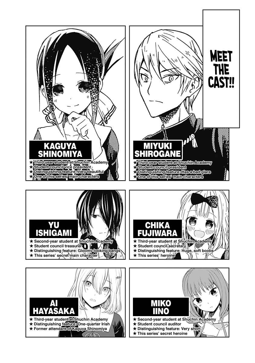 Page 3 Chapter 221.5 Kaguya-sama wa Kokurasetai: Tensai-tachi no Renai Zunousen