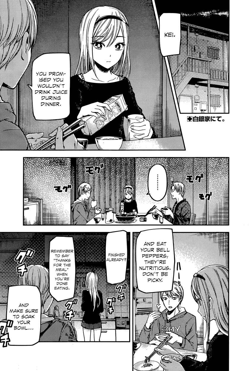 Page 1 Chapter 83 Kaguya-sama wa Kokurasetai: Tensai-tachi no Renai Zunousen