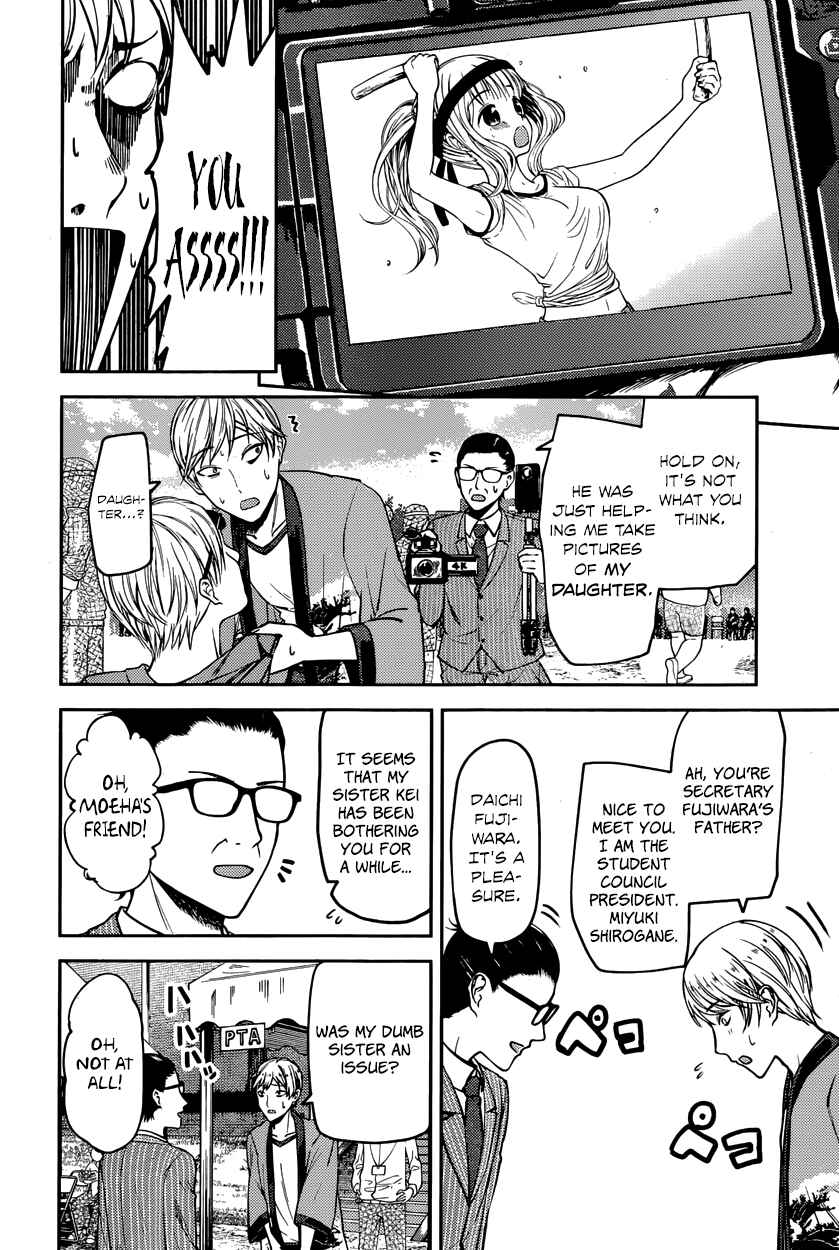 Page 4 Chapter 86 Kaguya-sama wa Kokurasetai: Tensai-tachi no Renai Zunousen