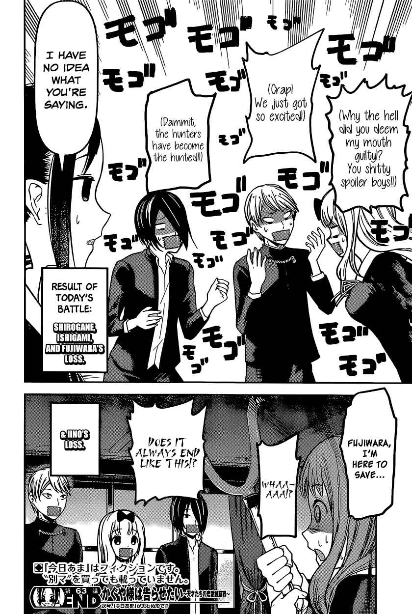 Page 18 Chapter 73 Kaguya-sama wa Kokurasetai: Tensai-tachi no Renai Zunousen
