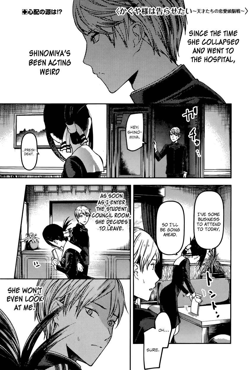 Page 1 Chapter 81 Kaguya-sama wa Kokurasetai: Tensai-tachi no Renai Zunousen