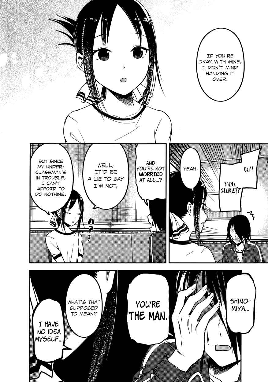 Page 12 Chapter 82 Kaguya-sama wa Kokurasetai: Tensai-tachi no Renai Zunousen