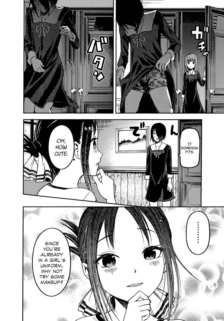 Page 14 Chapter 82 Kaguya-sama wa Kokurasetai: Tensai-tachi no Renai Zunousen