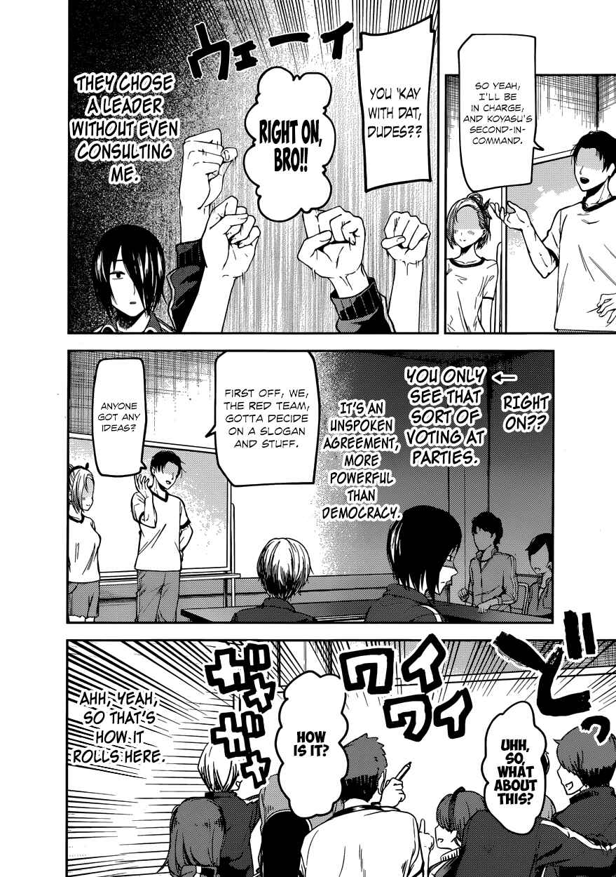 Page 4 Chapter 82 Kaguya-sama wa Kokurasetai: Tensai-tachi no Renai Zunousen