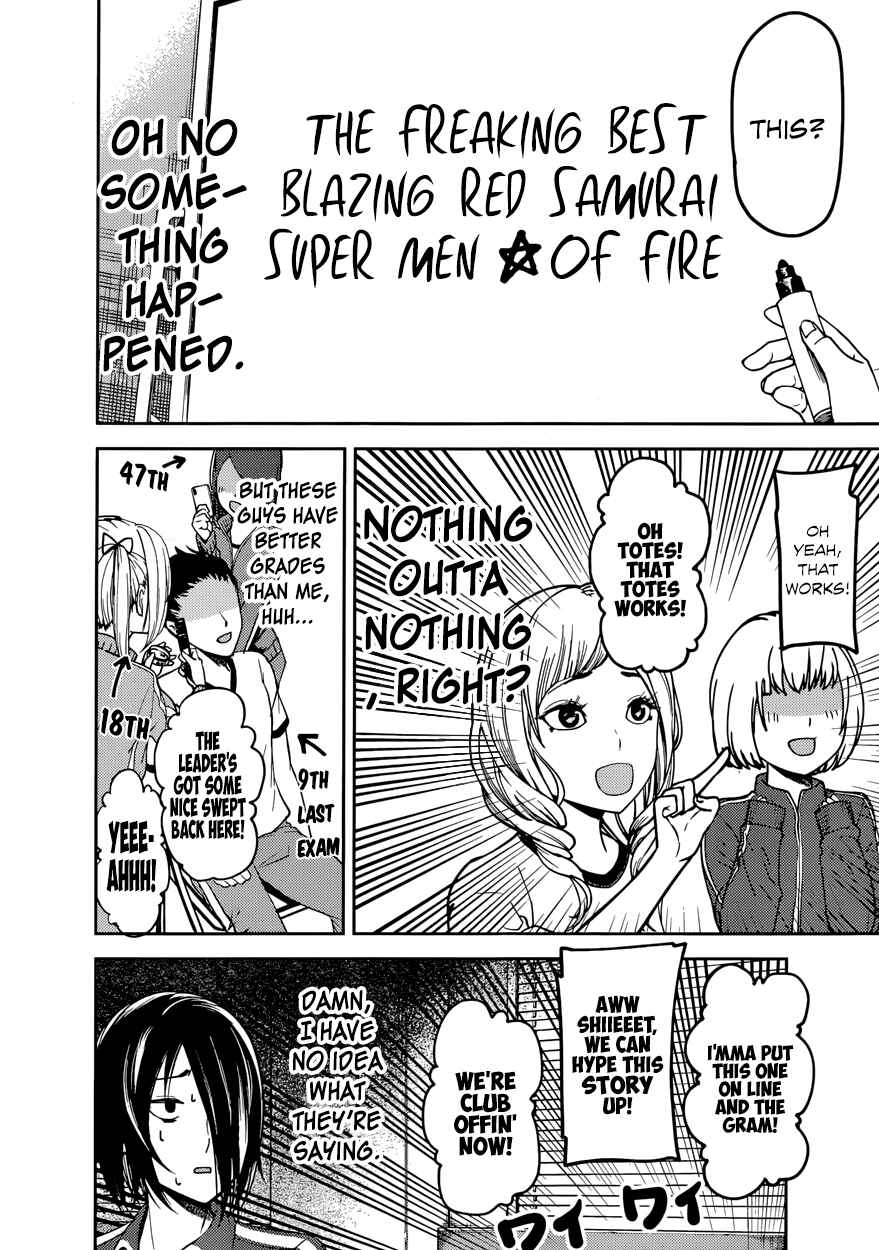 Page 6 Chapter 82 Kaguya-sama wa Kokurasetai: Tensai-tachi no Renai Zunousen