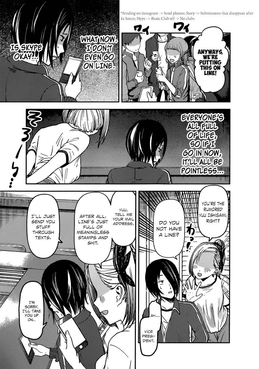 Page 7 Chapter 82 Kaguya-sama wa Kokurasetai: Tensai-tachi no Renai Zunousen