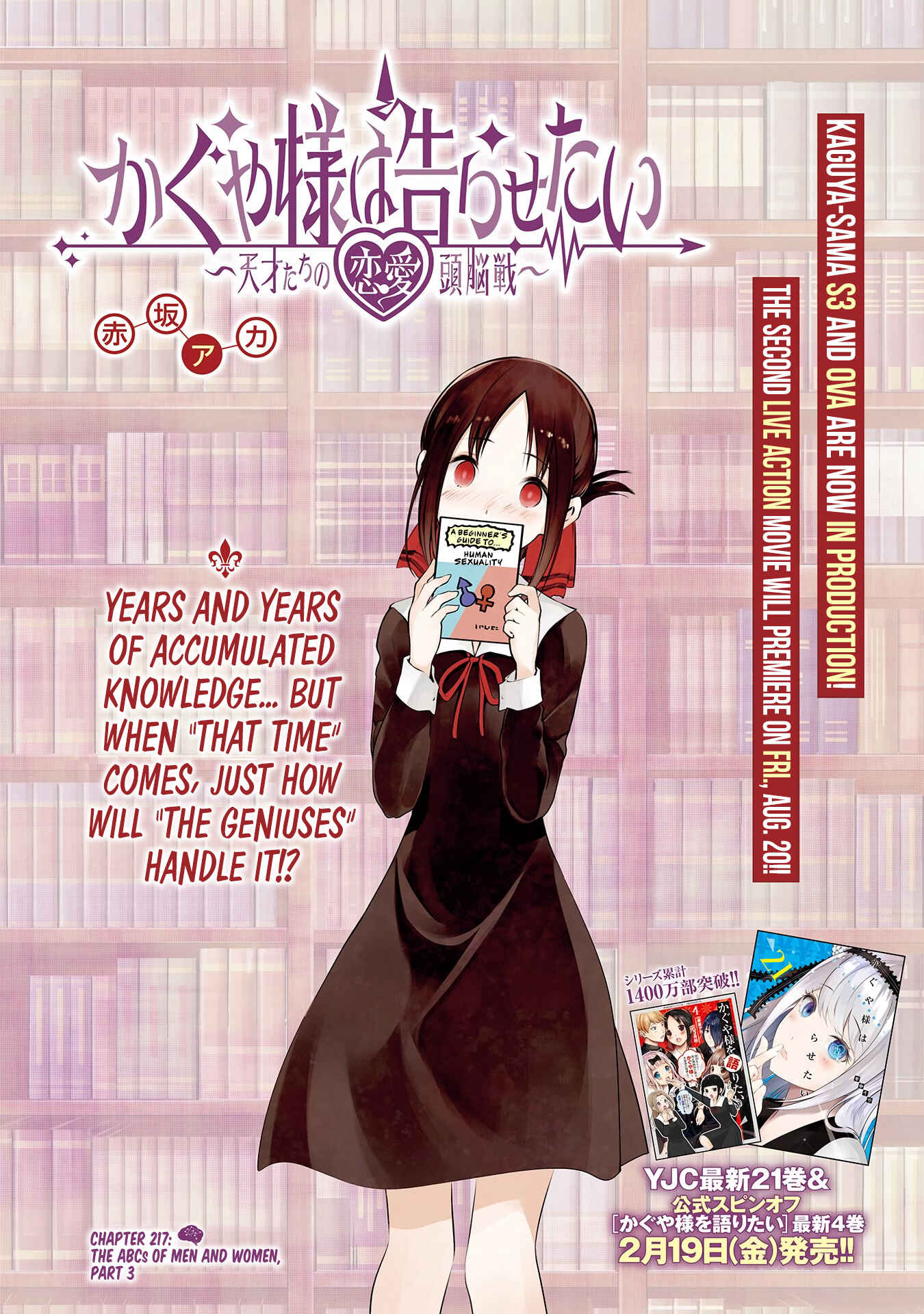 Page 1 Chapter 217 Kaguya-sama wa Kokurasetai: Tensai-tachi no Renai Zunousen