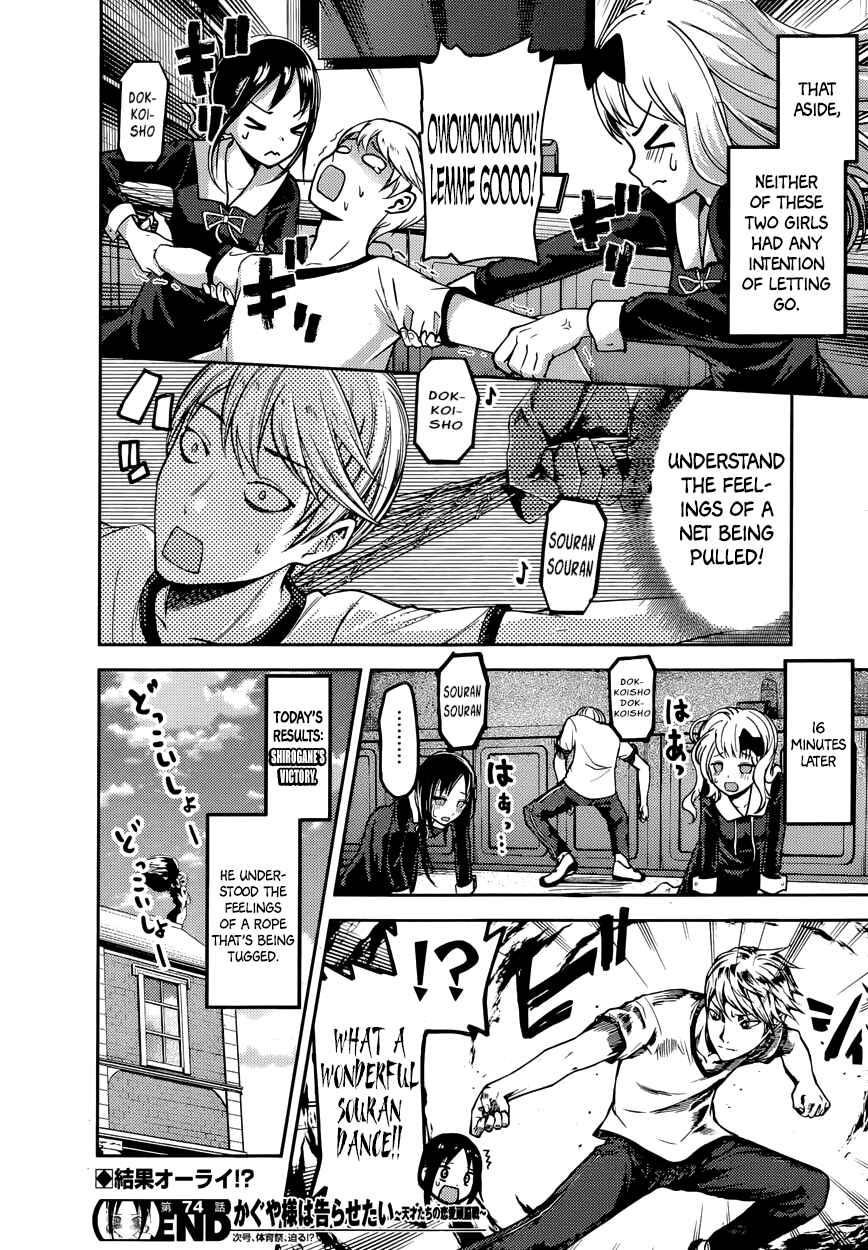Page 20 Chapter 84 Kaguya-sama wa Kokurasetai: Tensai-tachi no Renai Zunousen