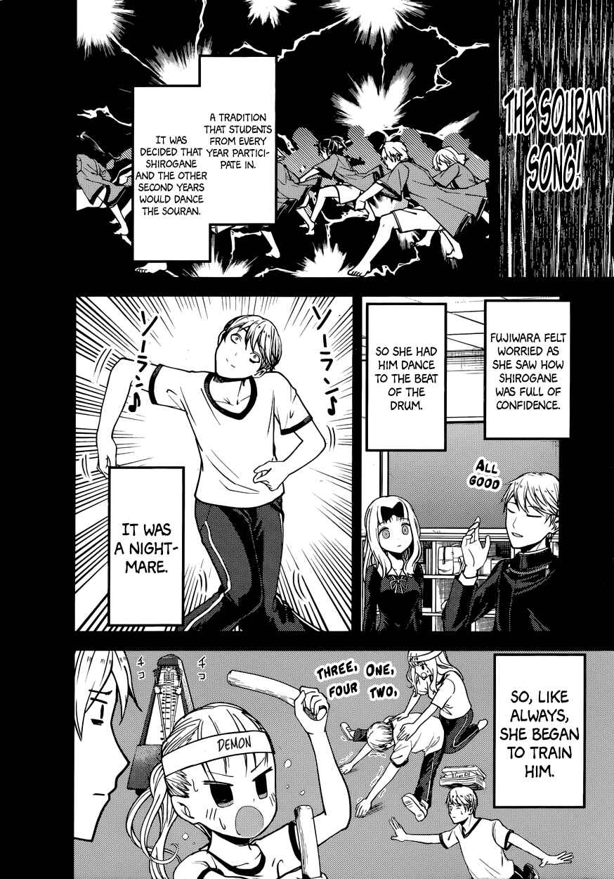 Page 6 Chapter 84 Kaguya-sama wa Kokurasetai: Tensai-tachi no Renai Zunousen