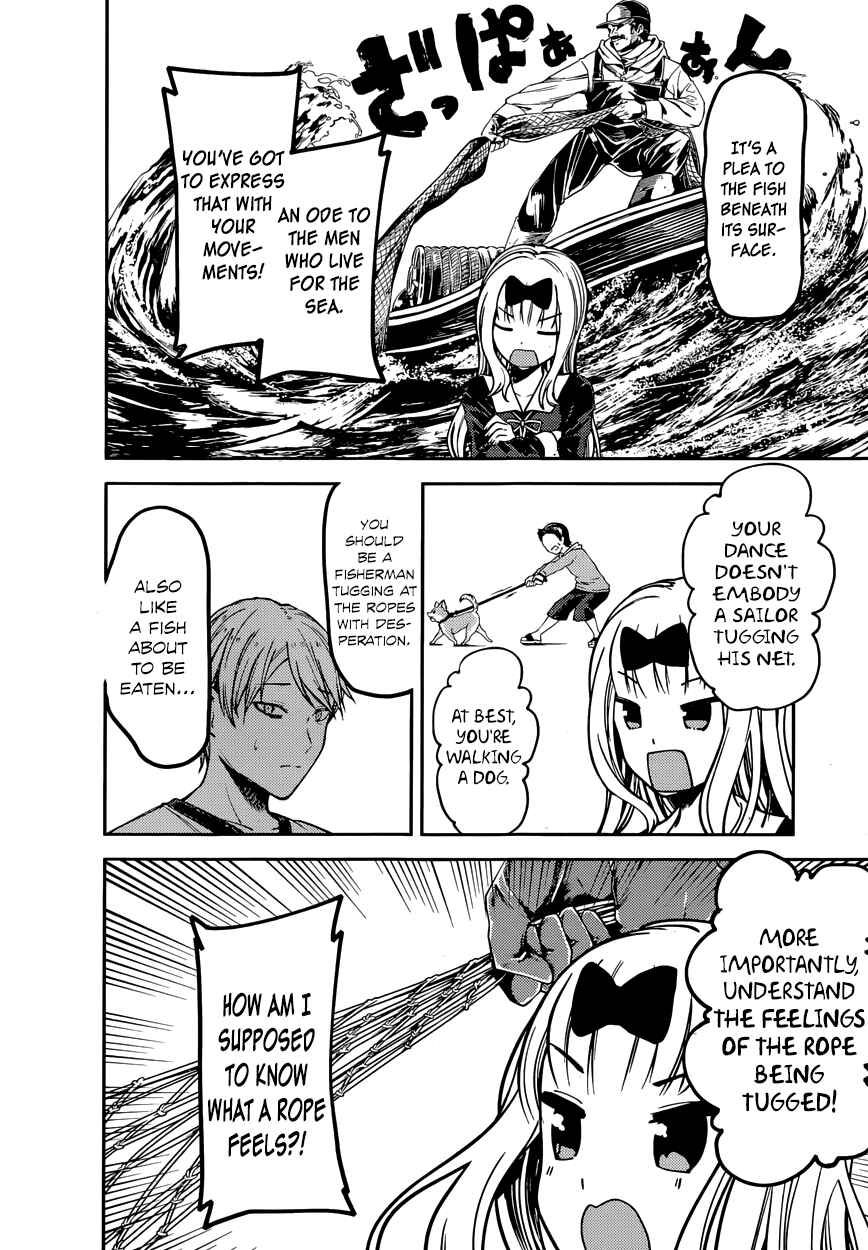 Page 8 Chapter 84 Kaguya-sama wa Kokurasetai: Tensai-tachi no Renai Zunousen